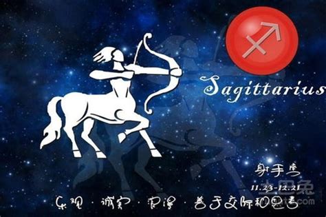 射手座時間|射手座日期時間：探索射手座的星辰之路 – 星語軌跡 讓星星告訴。